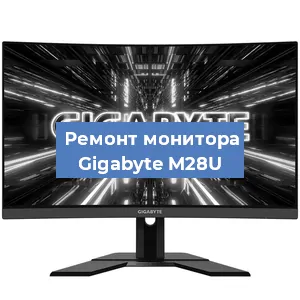 Замена разъема HDMI на мониторе Gigabyte M28U в Тюмени